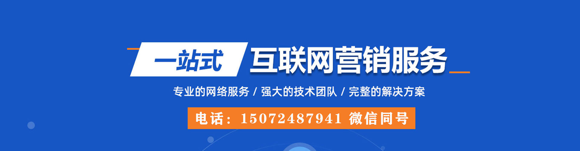 天心sem广告