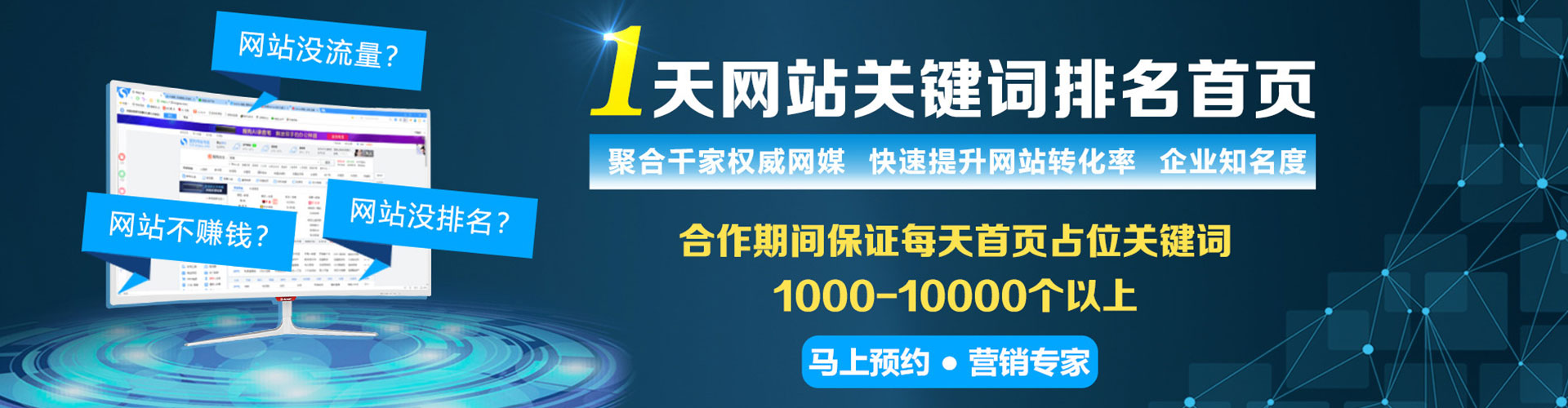天心百度包年竞价