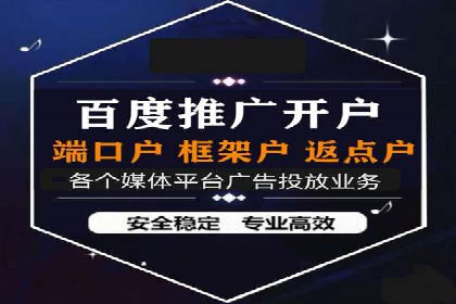 百度推广价格透明度：某电商平台的实践